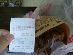 android_upload_pic-烂瓦罐刘家猪蹄坊(药王洞店)