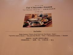 菜单-鯛匠 HANANA