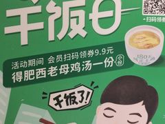 -老乡鸡(武汉江腾广场店)