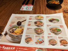 -云味馆米线(广州白云凯德店)