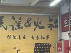 -生活如沸·顺德水牛奶火锅(大学路店)