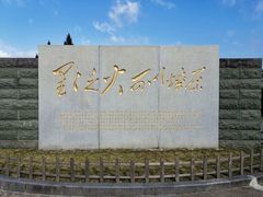 -古田会议纪念馆