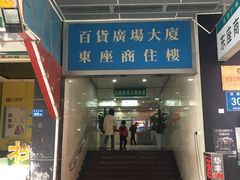 -造寸眼镜·蔡司官方授权店(东门店)
