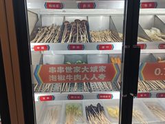 -大斌家串串火锅(德思勤店)
