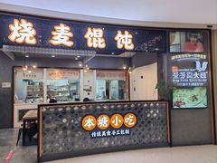 -景芳周大姐(国大城市广场店)