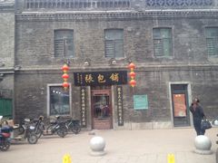 -张包铺(道外店)