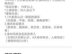 -粤港芭莎美容美发化妆学校