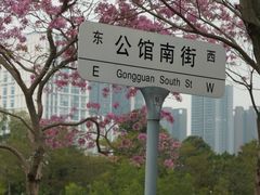 -万科前海企业公馆