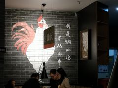 大堂-李子坝梁山鸡(北碚万达五鸡哥店)
