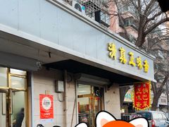 -正味斋锅巴菜(西北角店)