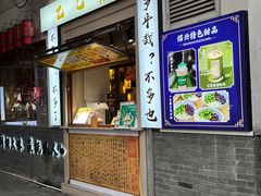 -孔乙己·越宴(鲁迅故里店)