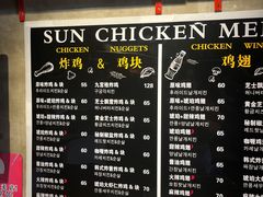 -SUN炸鸡专门店(西塔总店)