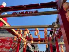 -吴裕泰茶庄(前门大街店)