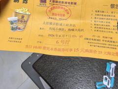 -横店电影城(王府井店)