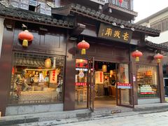 门面-老城南.鸭血粉丝汤(夫子庙店)