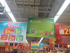 -大润发(合川店)