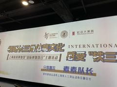 -上海体育博物馆