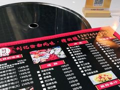 -刘记糟粕醋海鲜烧烤