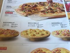 菜单-必胜客(华邦银泰店)