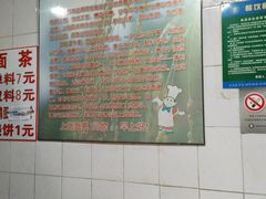 -上岗面茶