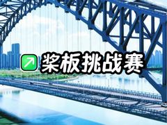 -汉江湾体育公园
