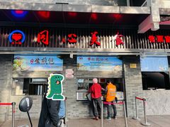 -同心楼(解放北路店)