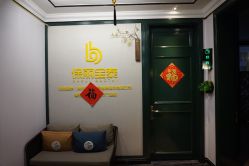 -保丽宝泰母婴护理院·月子中心·产康·中医(常州店)