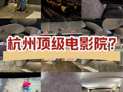 -百美汇影城(LUXE嘉里中心店)