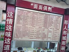 -宜宾燃面非遗传承店