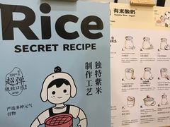 -有米酸奶