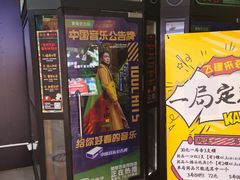 -友唱全民k歌(新中关购物中心店)