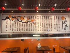-三元梅园(玉泉路店)