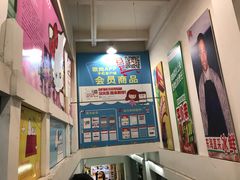 -大润发(勤业店)