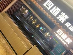 -四道菜·福建海蛎煎(世欧广场店)