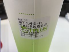 -TPLUS茶家(淮海店)