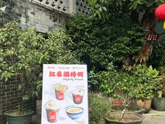 -周大娘牛乳(旧寨古村总店)