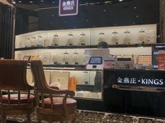 -金燕庄·KINGS(万象城店)