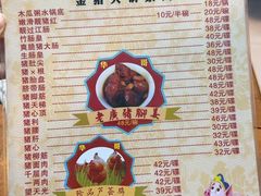 -华哥新鲜猪精品美食