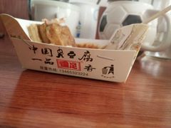 -国足臭豆腐(明瓦廊店)