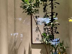 -漆黑觉米粉(三里屯店)