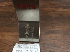 -朱新年·苏式汤团·面点(北寺塔店)