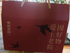 -单家老院·院子里的青岛菜(沙子口店)