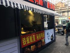 门面-星星奶冰·汤圆(甘肃路店)