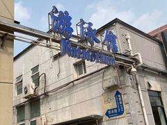 -地坛游泳馆