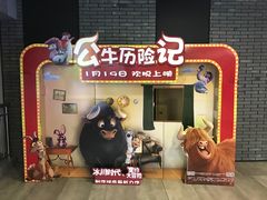 -保利国际影城杭州中南店