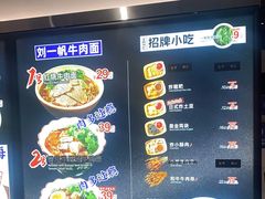 -和府捞面(星光大道一期店)