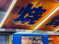 -神府路壹号·海鲜烧烤·砂锅粥·锅物(三坊七巷店)