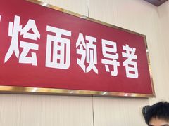 -青年路烩面馆(绿地世纪城店)