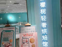 -西檬树SIMON·T轻奢蛋糕(大东方Max店)