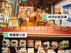 -九木杂物社(新一城店)